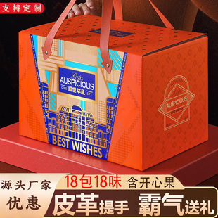 年货坚果礼盒大礼包春节送长辈过年走亲戚公司团购定干果高档礼品
