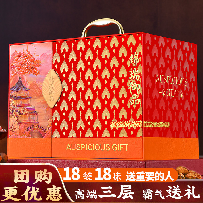 坚果礼盒装年货过年走亲戚送礼长辈食品礼包新年高档礼品干果佳品,零食/坚果/特产,坚果礼盒,淘宝优惠券,粉丝福利购,淘宝优惠卷