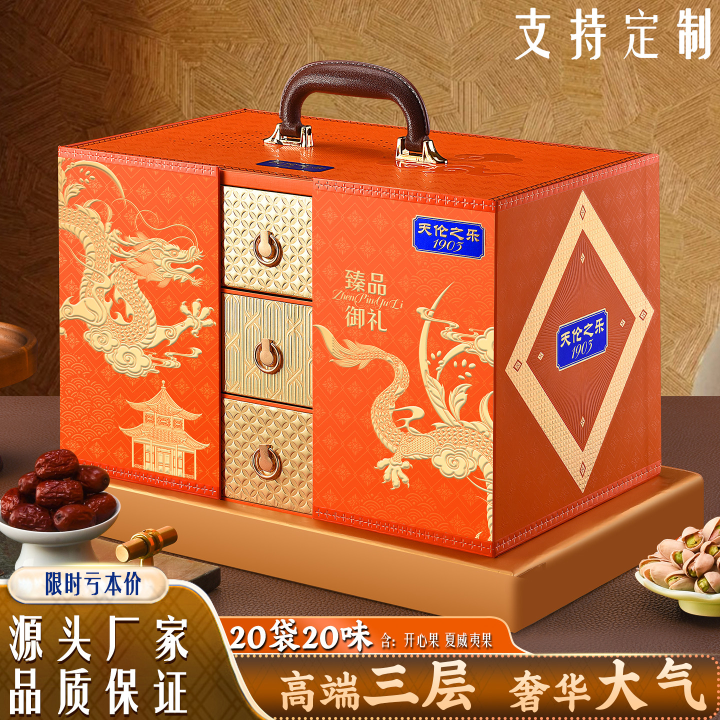 年货坚果礼盒装春节走亲戚送长辈高档三层干果礼品公司团购定制,零食/坚果/特产,坚果礼盒,淘宝优惠券,粉丝福利购,淘宝优惠卷