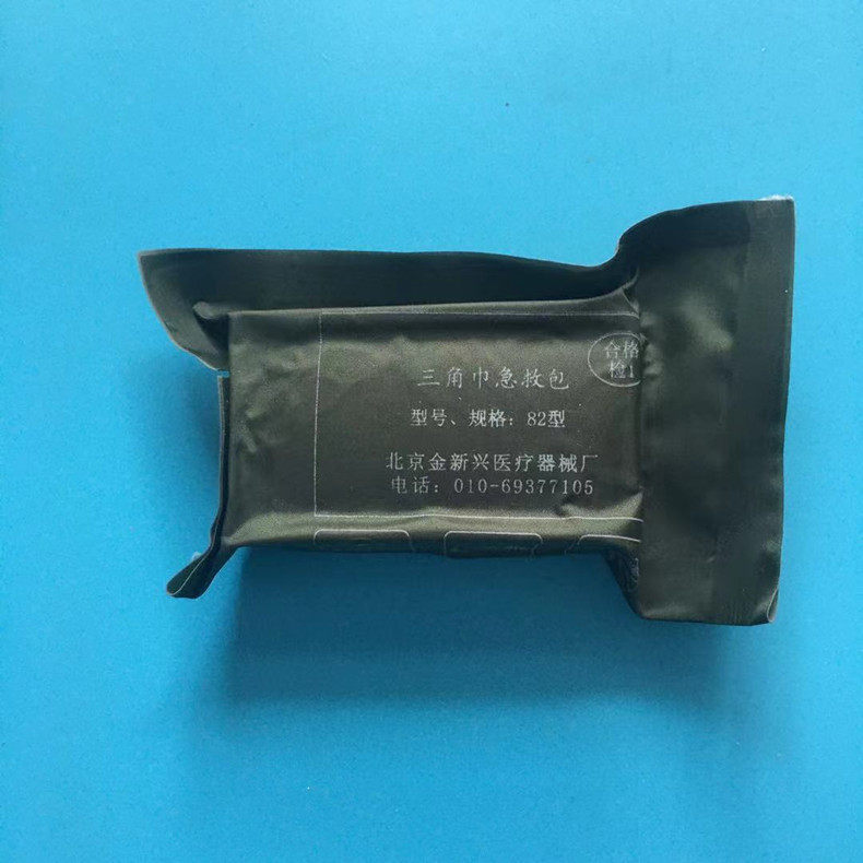 医用三角巾急救包纱布绷带82型部队护套培训应急救援军训户外演练
