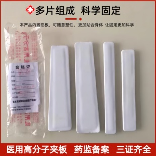 医用高分子夹板四肢骨折固定塑型教学军训演习代替石膏急救可塑性