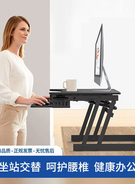 易游站立式工作台办公升降台可调节笔记本折叠桌电脑办公升降桌