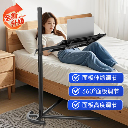 易游床上电脑桌可躺工作神器笔记本床边桌懒人支架移动升降阅读架