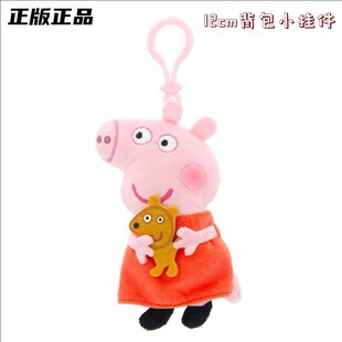 小猪佩奇儿童毛绒玩具玩偶乔治背包挂件公仔好朋友车车吊饰 正版