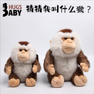 正版抱抱宝贝北豚尾猴公仔网红猴子玩偶毛绒玩具送朋友上档次礼物