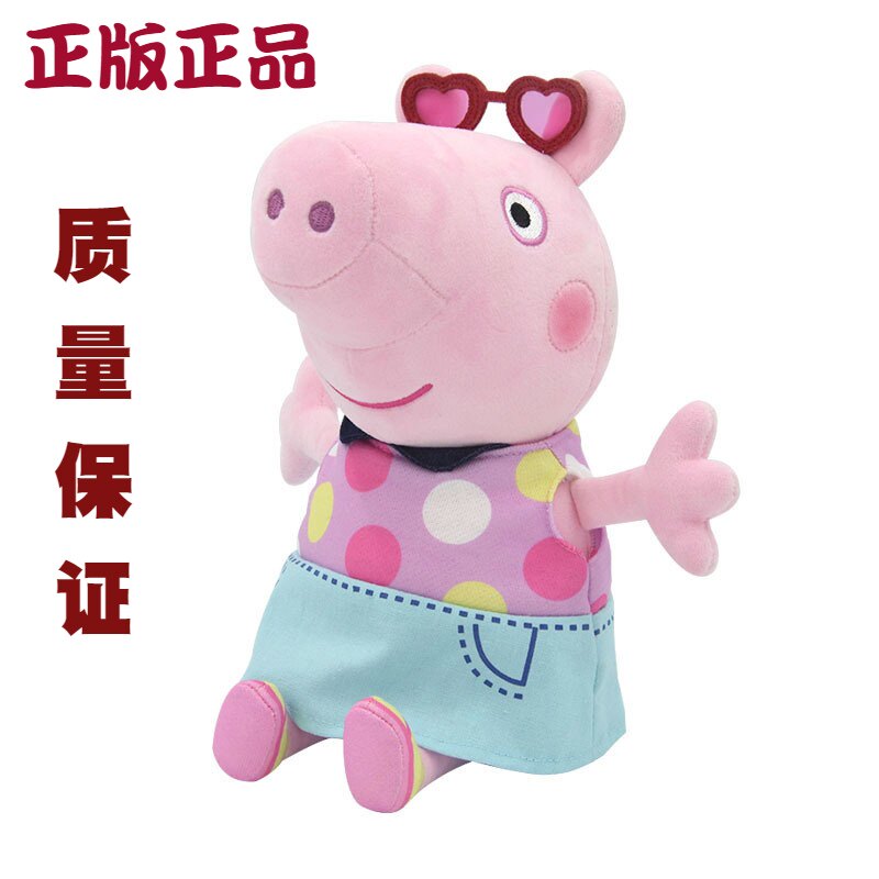 正版彩装系列小猪佩奇公仔娃娃乔治抱枕儿童礼物妈妈宝宝毛绒玩具