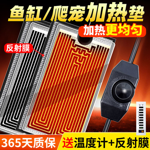 鱼缸爬宠加热垫斗鱼缸低水位控温