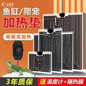 小型鱼缸加热垫斗鱼乌龟寄居蟹角蛙蜥蜴守宫蛇爬宠专用恒温保温垫