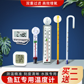 水族箱小胖温度计吸盘式 鱼缸龟缸草缸专用 水温计高精度防水嵌入式