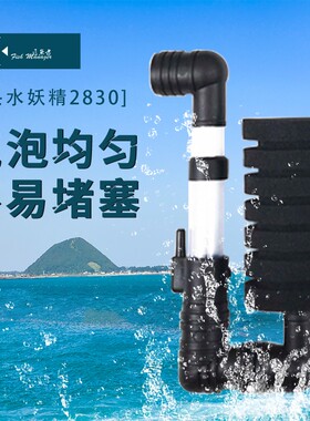 【小鱼繁育】信友水妖精2830/2831/2822鱼缸迷你气动过滤器