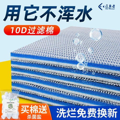 鱼缸过滤棉高密度洗不烂加厚净水