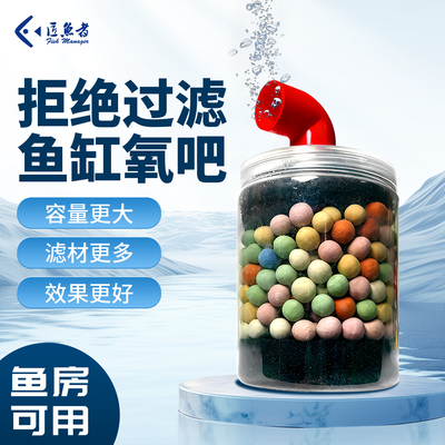 DIY鱼虾缸反气举增氧小过滤盒