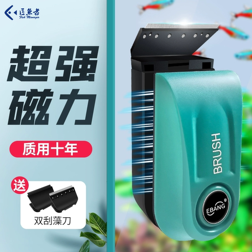 匠鱼者强磁力鱼缸擦耐用带刮藻刀