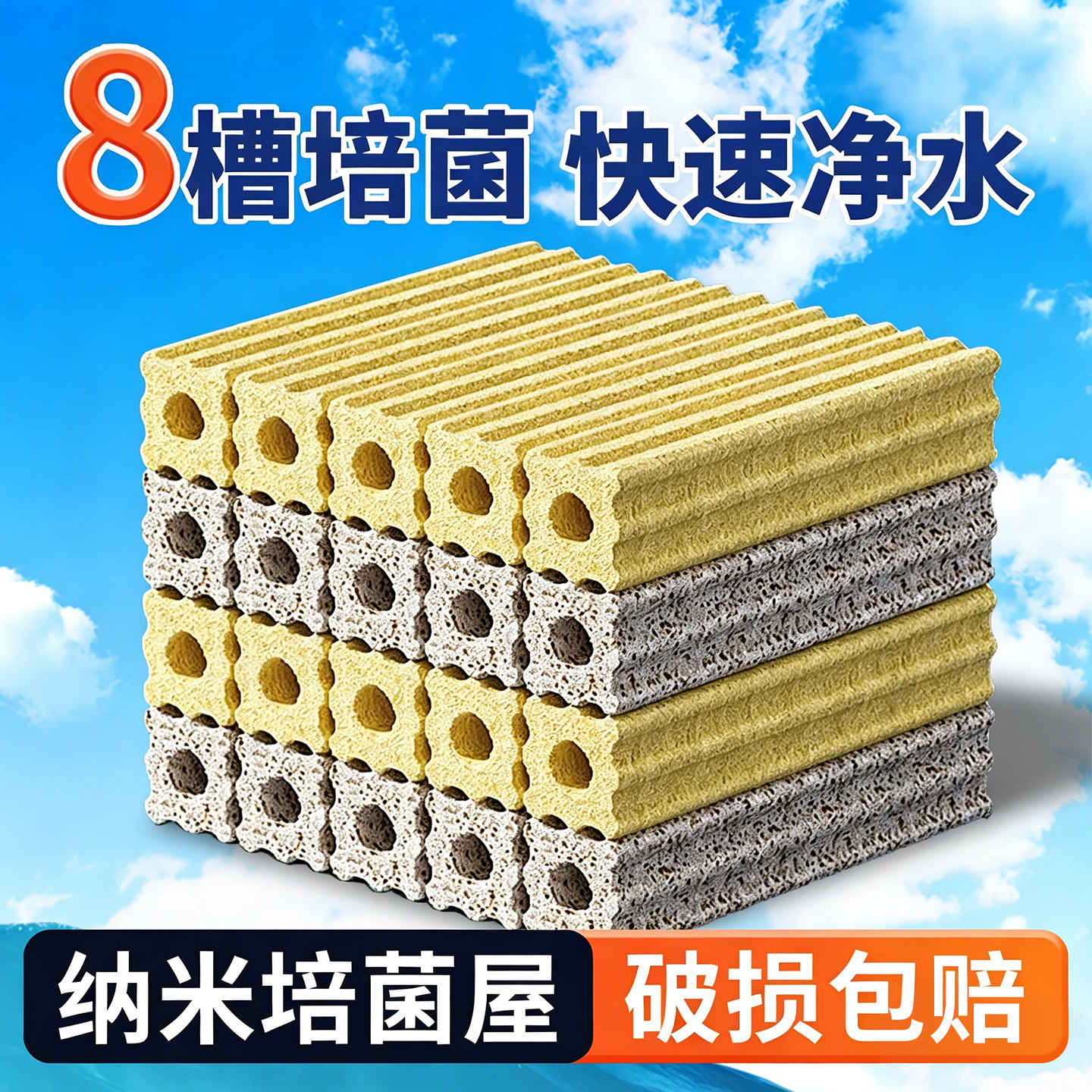 细菌屋滤材石英纳米棍多边形陶瓷环培养消化菌鱼缸净水过滤底滤材