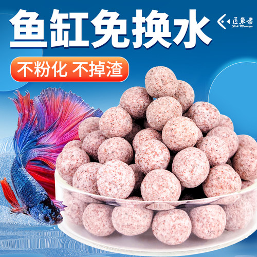 匠鱼者中空石英球高效培菌耐用