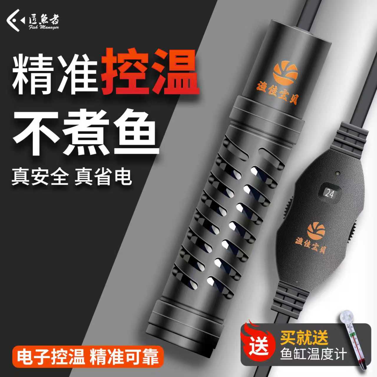 加热棒纳米陶瓷防爆鱼缸加热棒恒温变频小型家用省电加温器电热棒