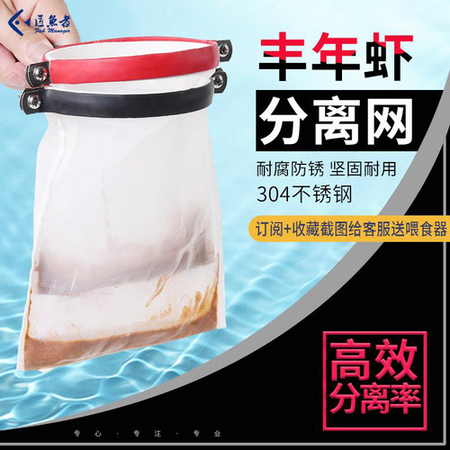 丰年虾卵手持分离器过滤网收集网