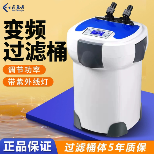 森森鱼缸变频过滤桶外置静音带泵