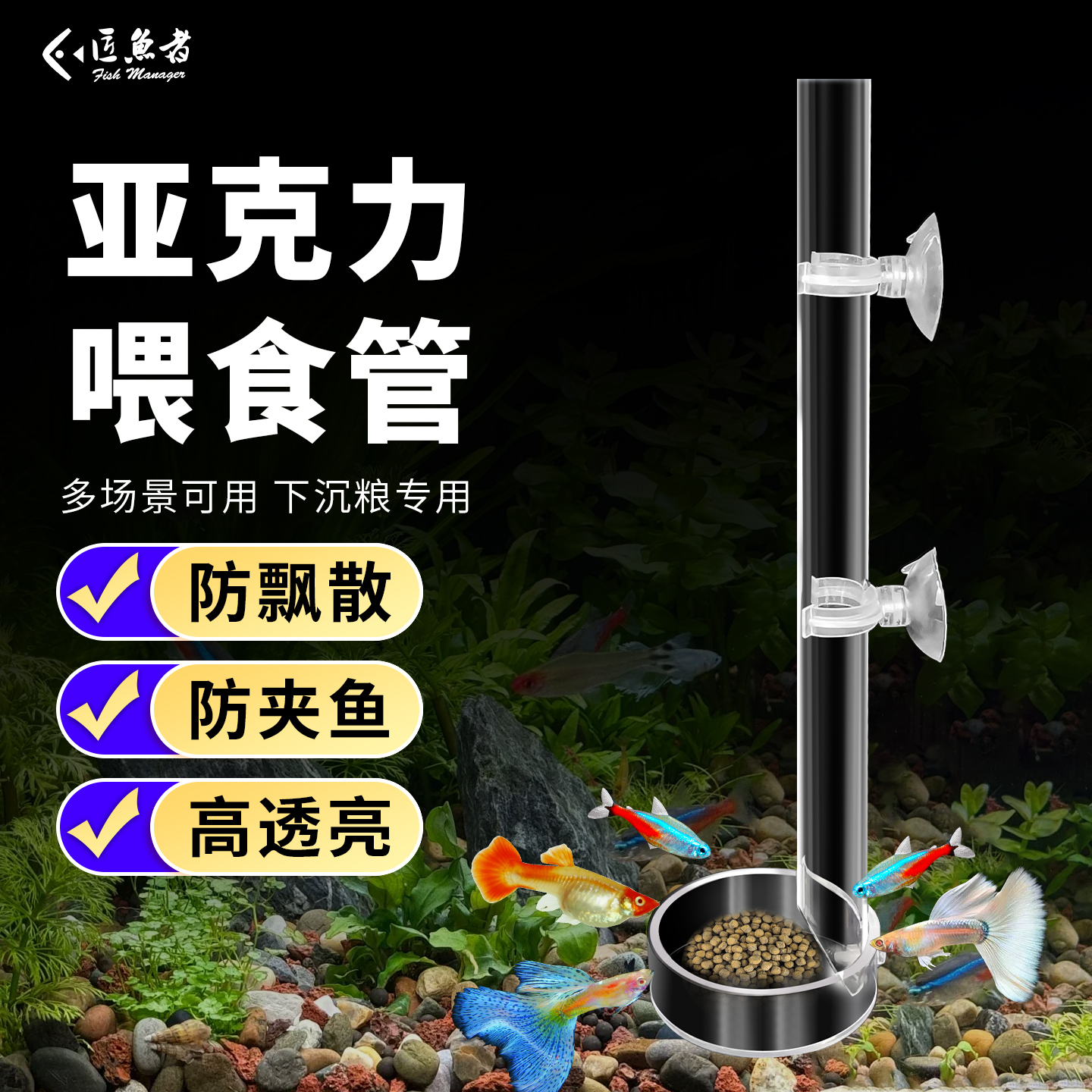 鱼缸喂食器小型鱼食水晶虾玻璃喂食管高清透明喂观赏虾草缸投食器