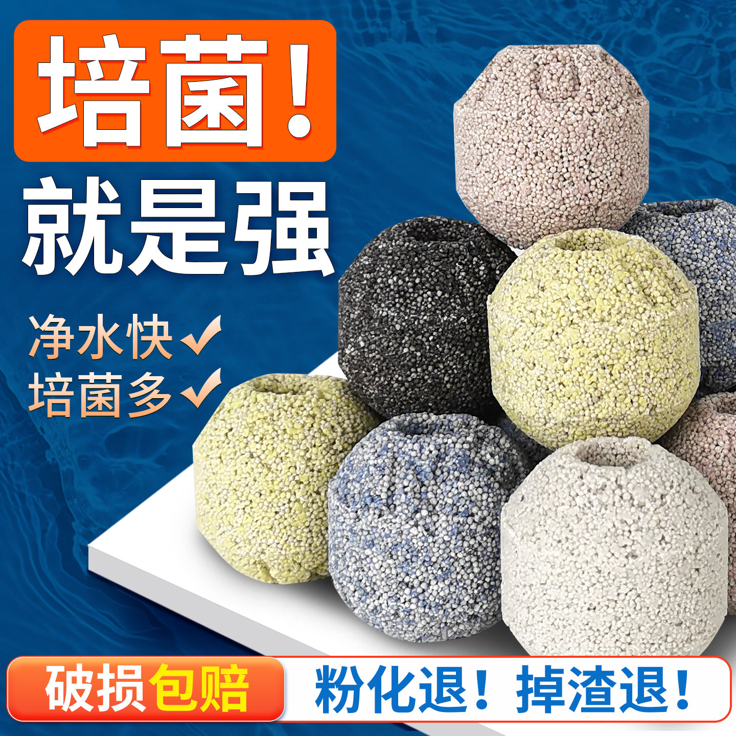 纳米中空石英球培菌球鱼缸滤材过滤材料硝化细菌屋陶瓷环远红外球,宠物/宠物食品及用品,过滤材料,淘宝优惠券,粉丝福利购,淘宝优惠卷