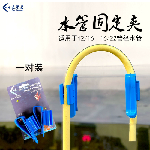 立式用品12/16/22管径四六分鱼缸