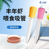 胶头滴管透明塑料喂食 非自动喂食器 丰年虾大红卵超细卵喂食吸管