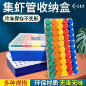 集虾管夹子架子冷冻管架50孔32孔100孔0.5 1.8 5ml丰年虾冷冻盒
