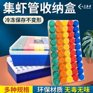 5ml丰年虾冷冻盒 集虾管夹子架子冷冻管架50孔32孔100孔0.5 1.8