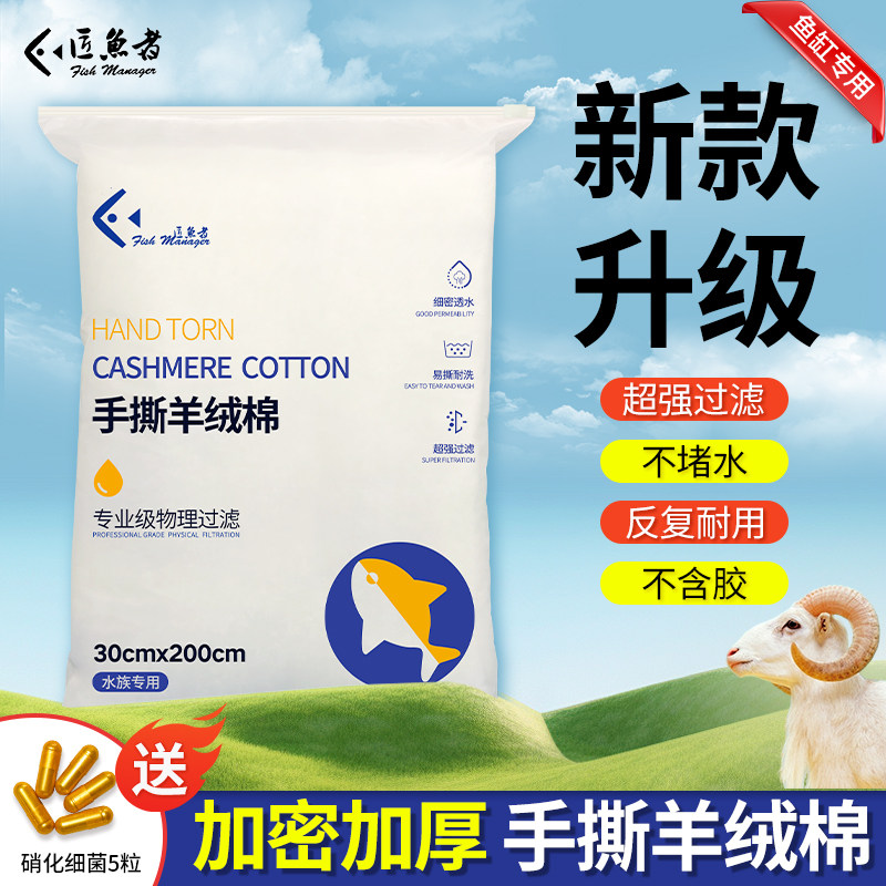 鱼缸过滤棉手撕羊绒棉净水高密度透水不易堵白海绵生化棉魔毯净化,宠物/宠物食品及用品,过滤材料,淘宝优惠券,粉丝福利购,淘宝优惠卷