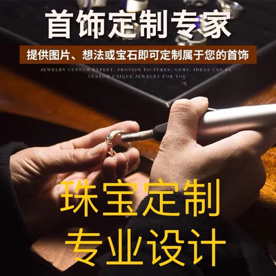 定制设计专拍链接来图定制