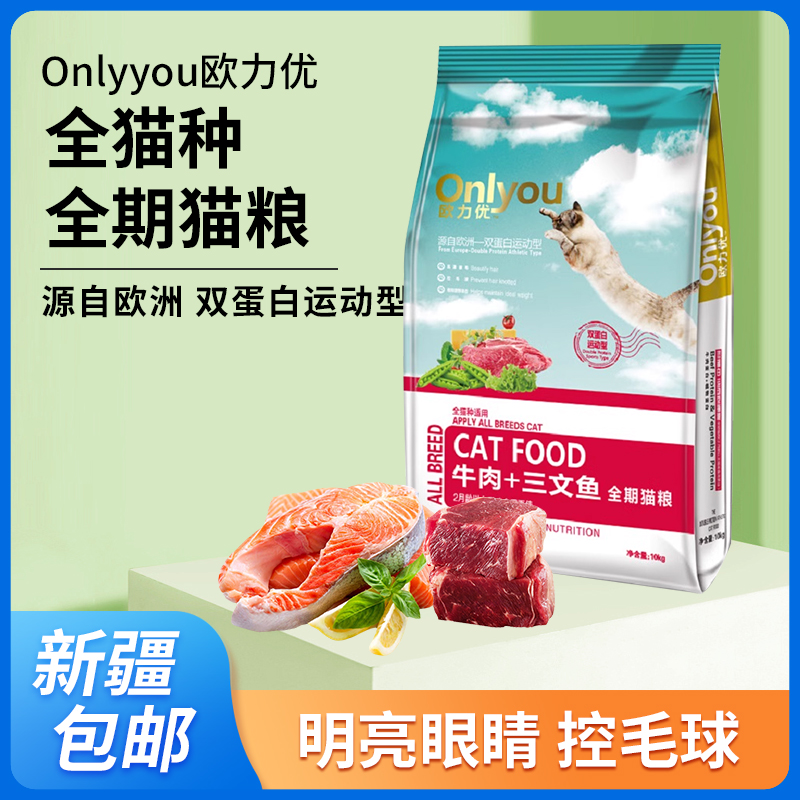 bbq爱宠欧力优牛肉成10kg三文鱼