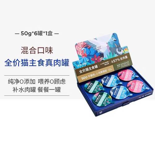 蓝氏真肉罐cute成猫幼猫主食湿粮餐盒营养增肥乳鸽猫罐头50g*6罐