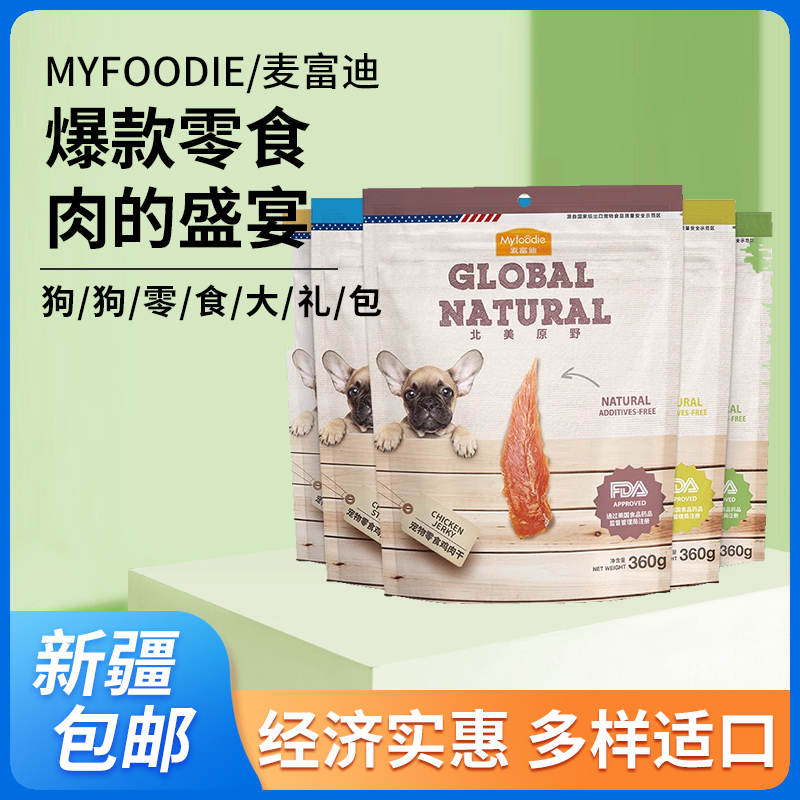 麦富迪狗零食鸡肉干鸭肉干牛肉棒北美原野狗狗零食360g 新疆包邮