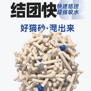 除臭结团混合猫砂2.5kg 简装 低粉尘膨润土豆腐混合砂 经济特价
