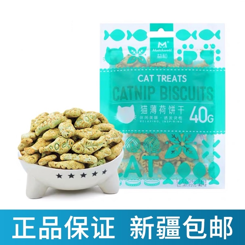 益和猫薄荷小鱼饼干添加猫薄荷去毛球猫零食成年猫磨牙猫零食40g