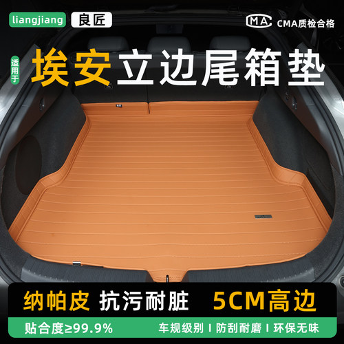 适用AION埃安i60后备箱垫N60 RT S UT YPLUS/V汽车专用尾箱垫配件