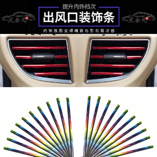 众泰Z300T600SR7SR9汽车内饰专用品改装 饰亮条 空调配件出风口装