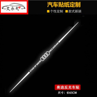 饰Q5Q3A4L奥迪Q2车贴 适用于奥迪反光车贴A3车标长条贴纸A5装