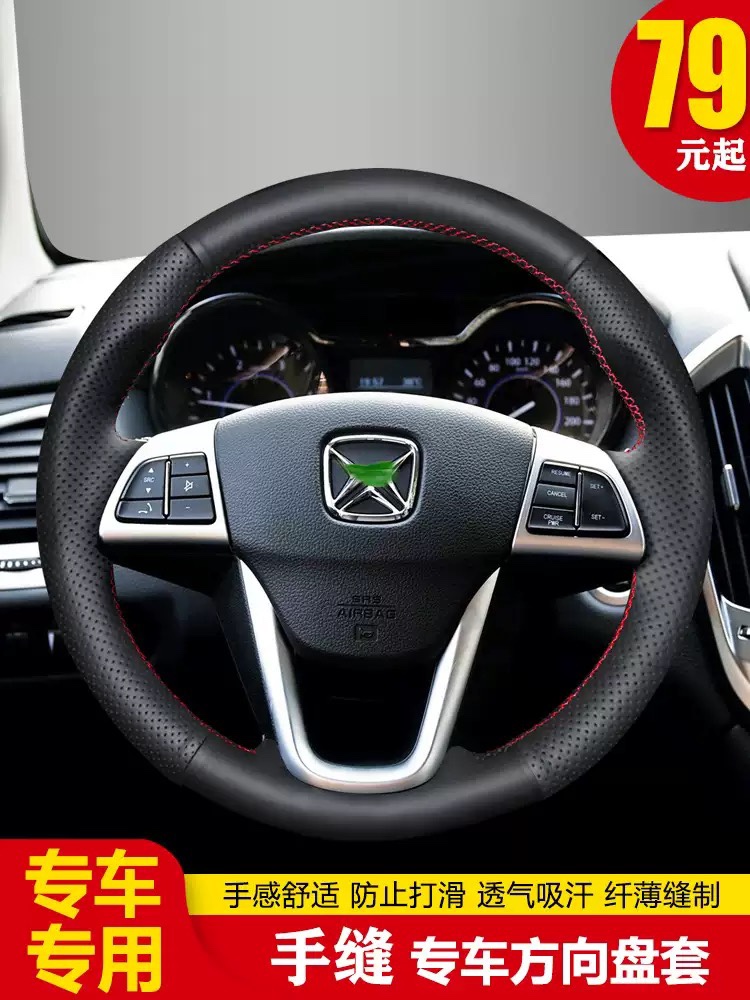 江铃驭胜S350方向盘套真皮手缝域虎3 7 9手缝把套专用全包改装