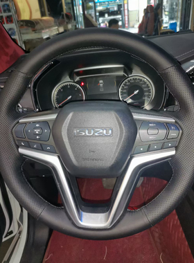 五十铃D-MAX铃拓MUX牧游侠瑞迈S皮卡方向盘套真皮把套手缝专用