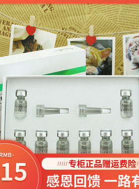 植澳肉毒杆菌素原液/致颜新肌原液 8支 Z A1-09 /嫩肤/抗衰