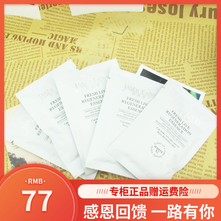 中国抗皱20g补水软膜粉