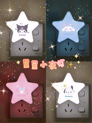 新款星星造型小夜灯卡通可爱床头婴儿护眼起夜喂奶睡眠灯梦幻灯