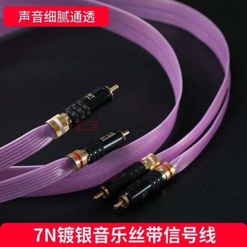 7N镀银音乐丝带发烧音频线包邮