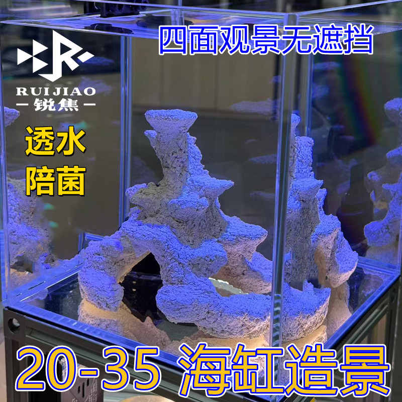 珊瑚缸2030造景非活石死石基拉戈爪哇石456小大缸免暴藻锐焦海缸