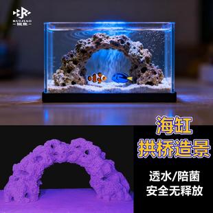 40窄海缸造景当贝珊瑚背滤小缸微缸人造石非爪哇基拉戈米家鱼缸