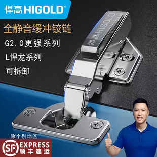 悍高铰链二段力全阻尼冷轧钢304不锈钢合页