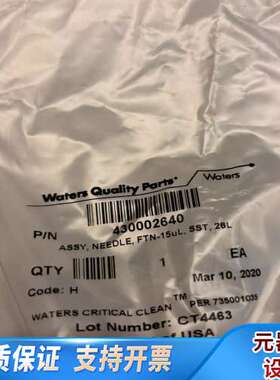 进样针 货号 430002640