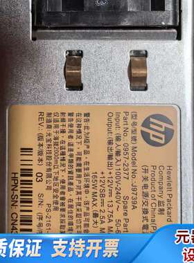 HP  J9739A 交换机电源模块 165W