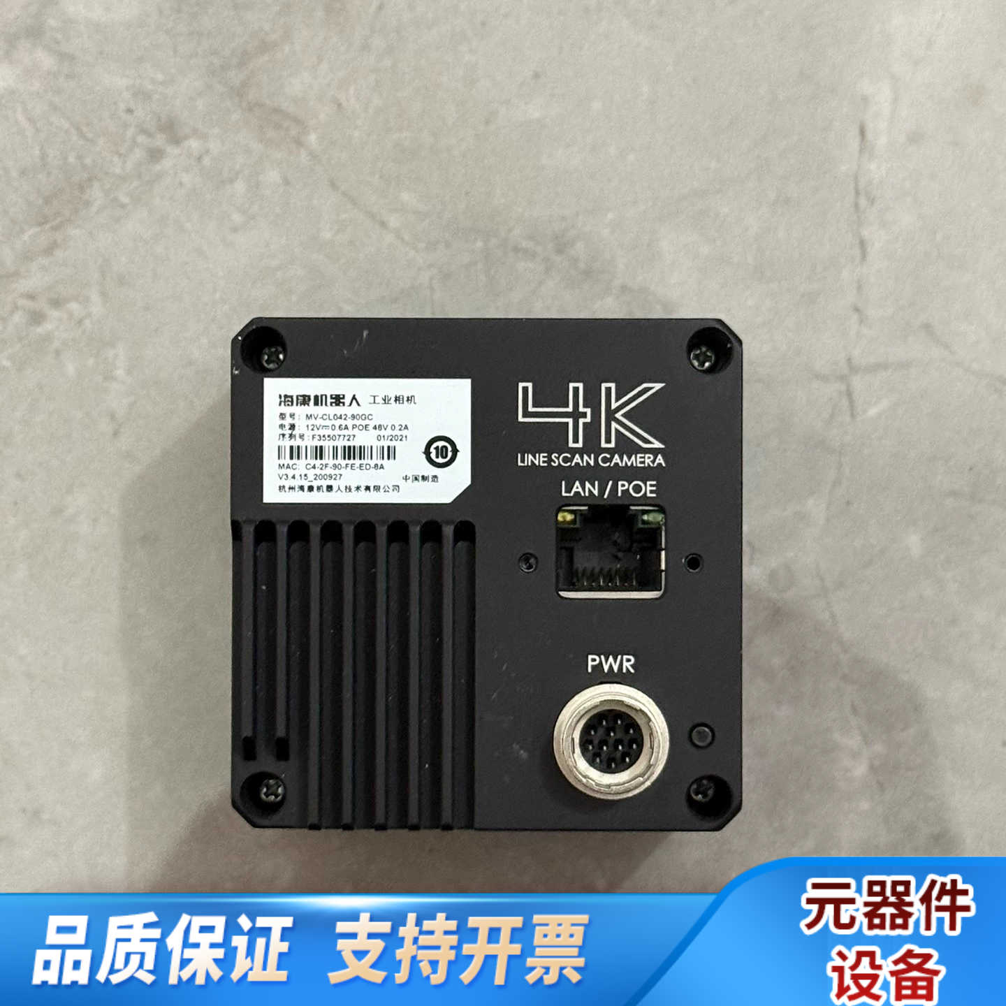 工业相机MV-CL042-90GC,线扫4K彩色相机,成.询价